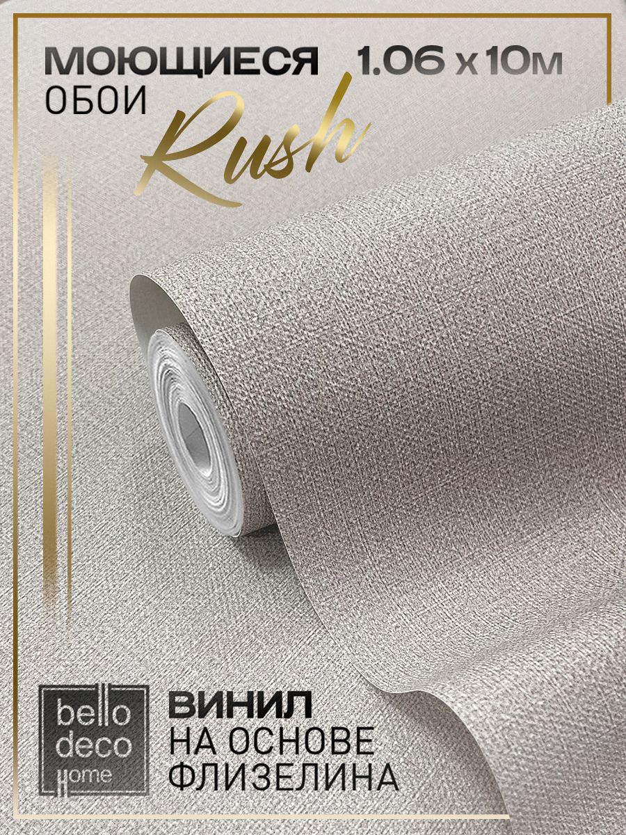 Обои флизелиновые 1,06 BELLO DECO HOME Rush 1224-16 C антивандальным эффектом Моющиеся От производителя Метровые 1,06х10м