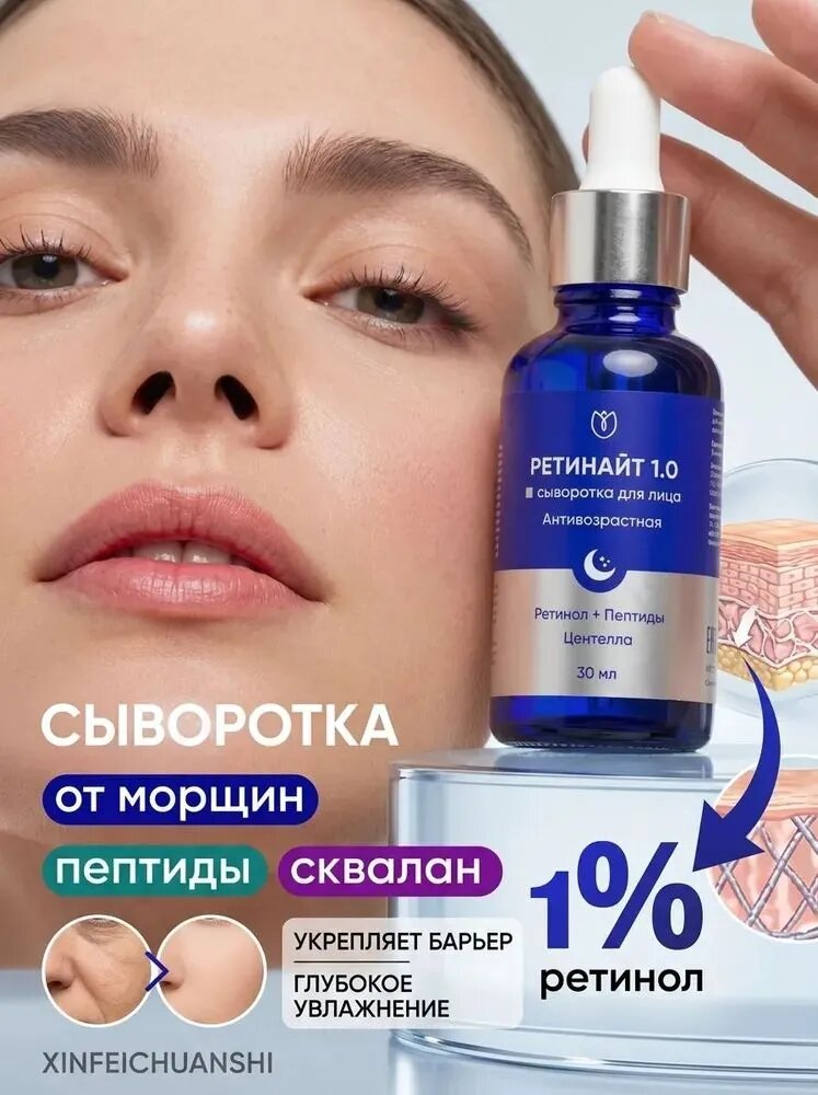 Алтея Сыворотка для ухода за кожей Антивозрастной уход, 60 мл
