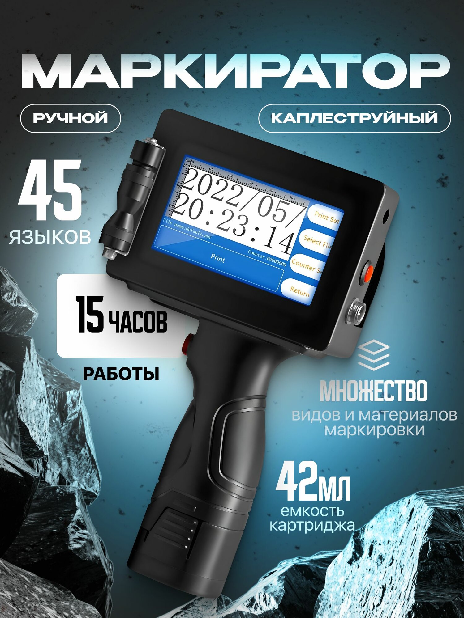 Маркиратор каплеструйный ручной / ручной принтер для маркировки / смотчик этикеток