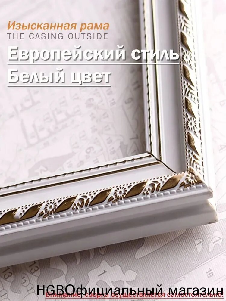 Багетная рамка 40х50 для картин по номерам на холсте, зеркала или гобеленовой картины, портрета по фото, алмазной мозаики и постера, а так же вышивки, иконы, пазлов, рисунков, рама самосборная