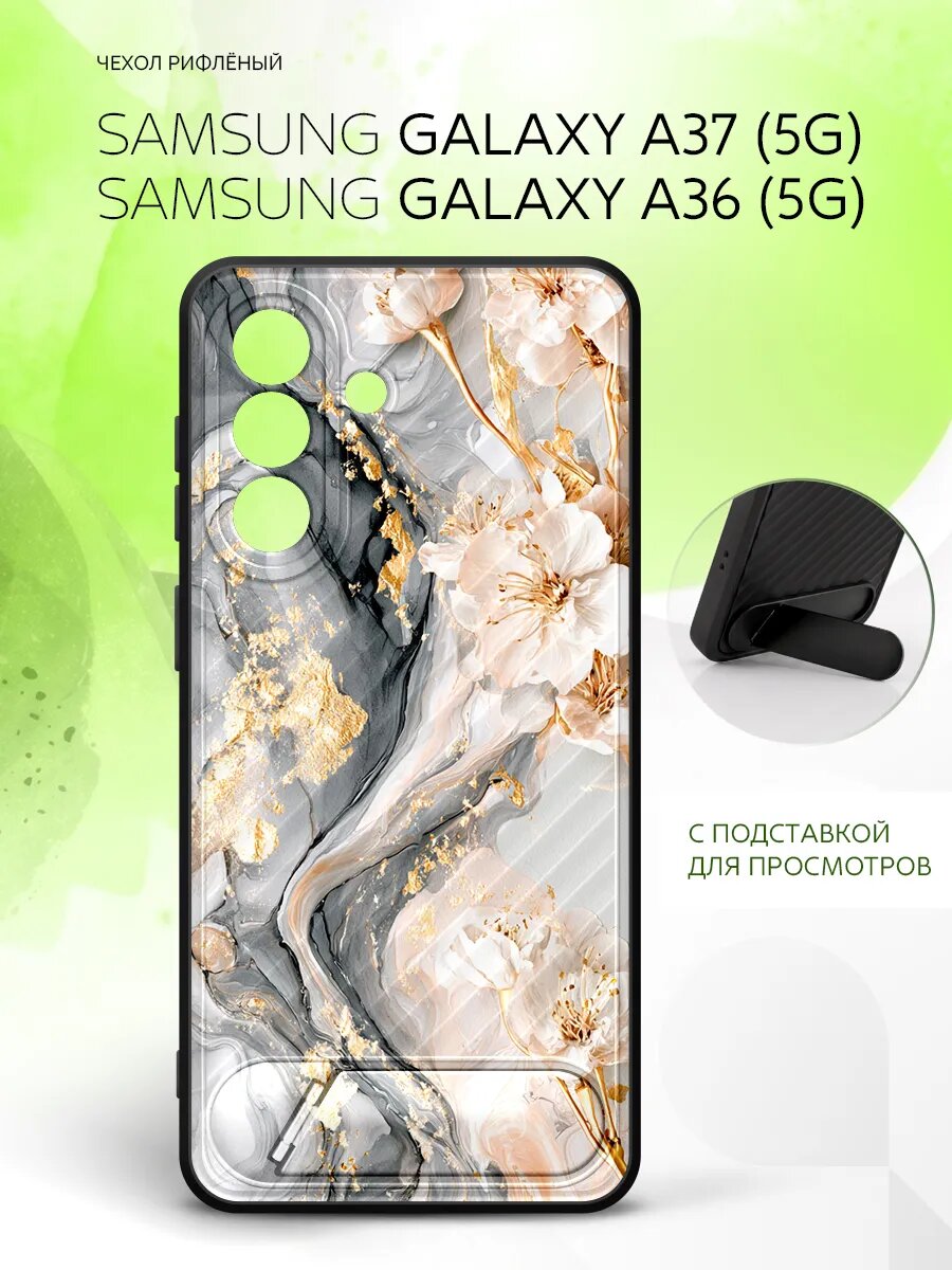 Силиконовый чехол ANTI-SLIP на Samsung Galaxy A37 5G/A36 5G, Самсунг Галакси A37 5G/A36 5G накладка, защитный, черный