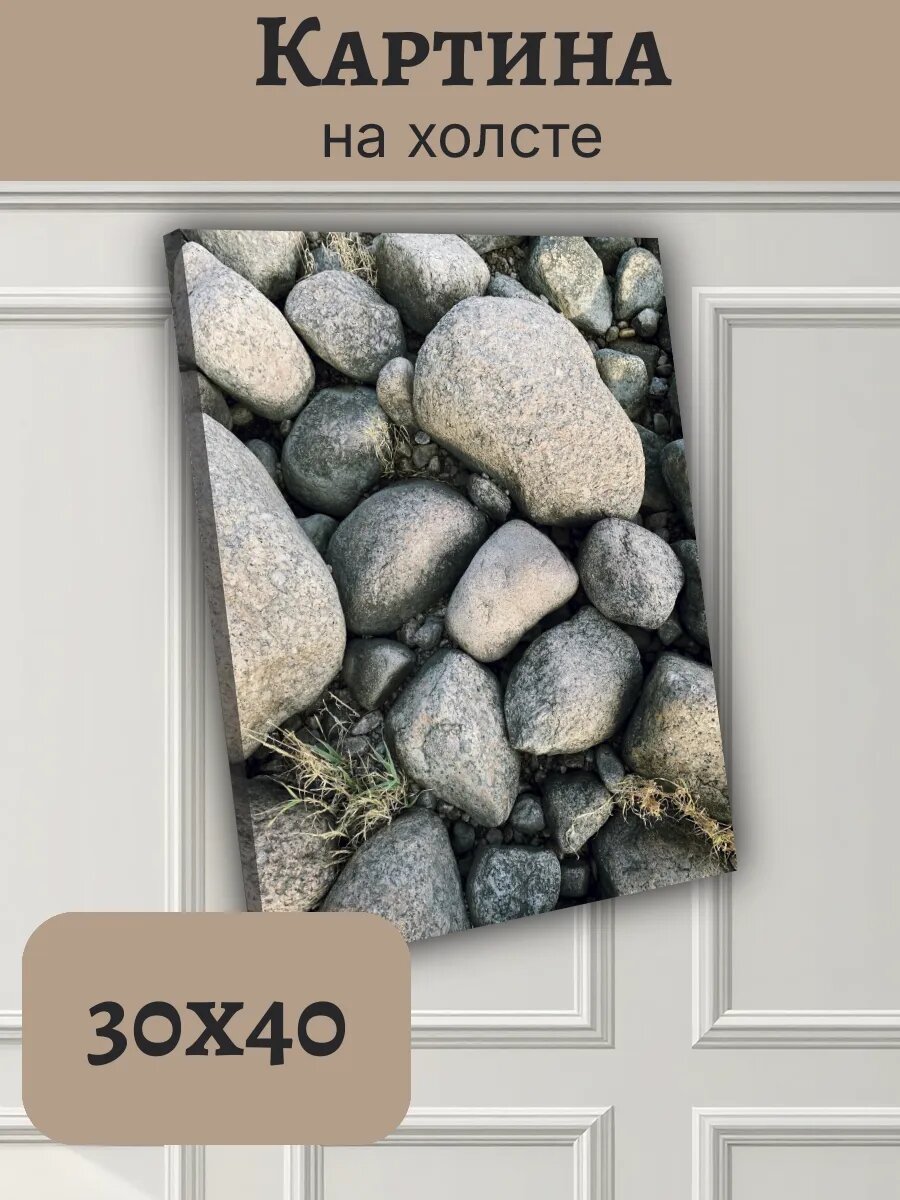 Картина Финляндия Finland 30x40 природа камни галька