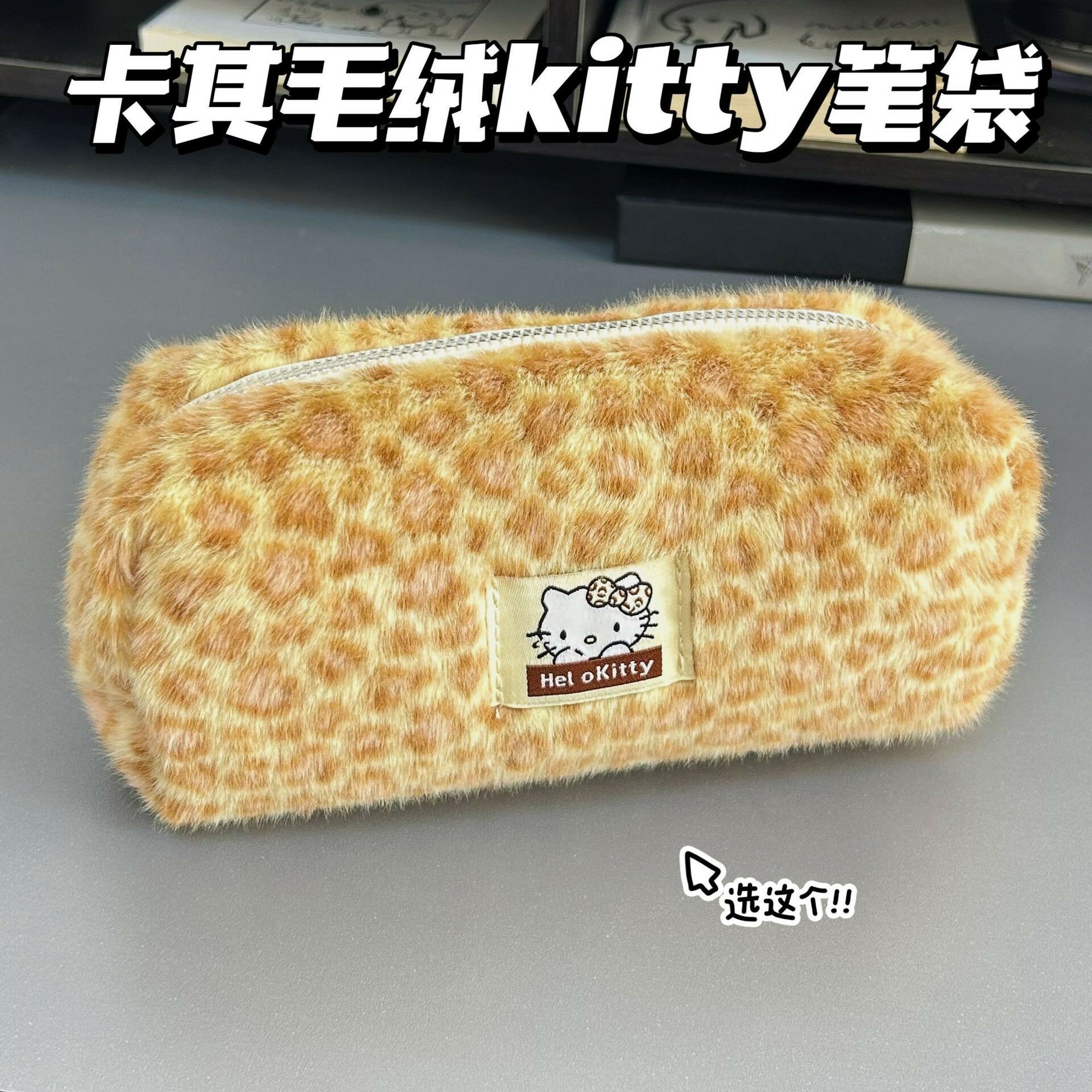Бежевый пенал Hello Kitty с леопардовым принтом, стильная канцелярия для девочек и студентов
