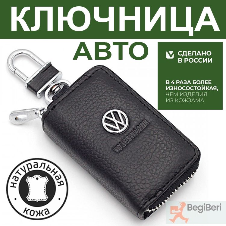 BAREZ Чехол брелка автосигнализации, 1 шт.