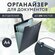Папка органайзер для хранения документов А4, канцелярская черная ...