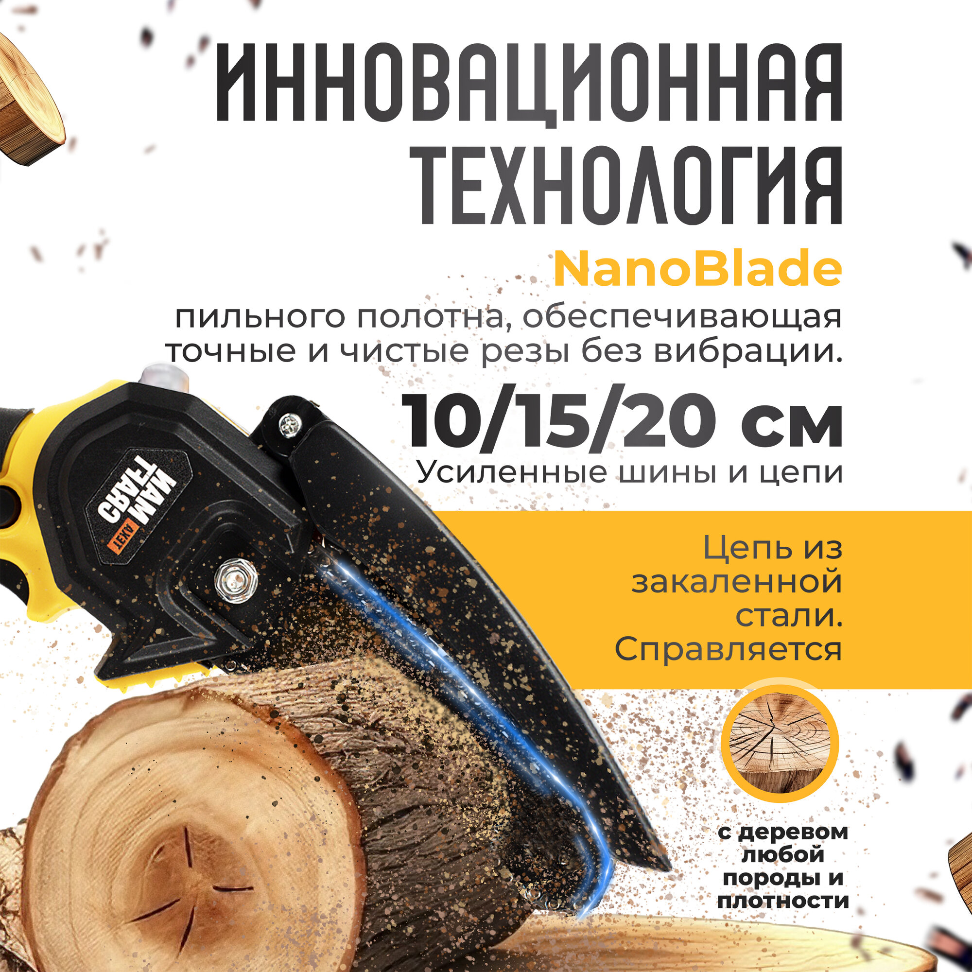 Аккумуляторные Цепные Пилы Мини пила аккумуляторная MANCRAFT цепная, 2 акб 6.0Ач, 48 Вт, 3500 об/мин 3 шины и цепи 10см 15см 20 см