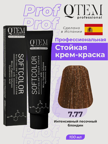 Изображение товара Мультивалентный краситель QTEM c микропигментом и гиалуроновой кислотой 7.77 Интенсивный песочный блондин 100 мл