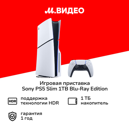Игровая приставка Sony PlayStation 5 Slim 1TB Blu-Ray Edition 59999₽