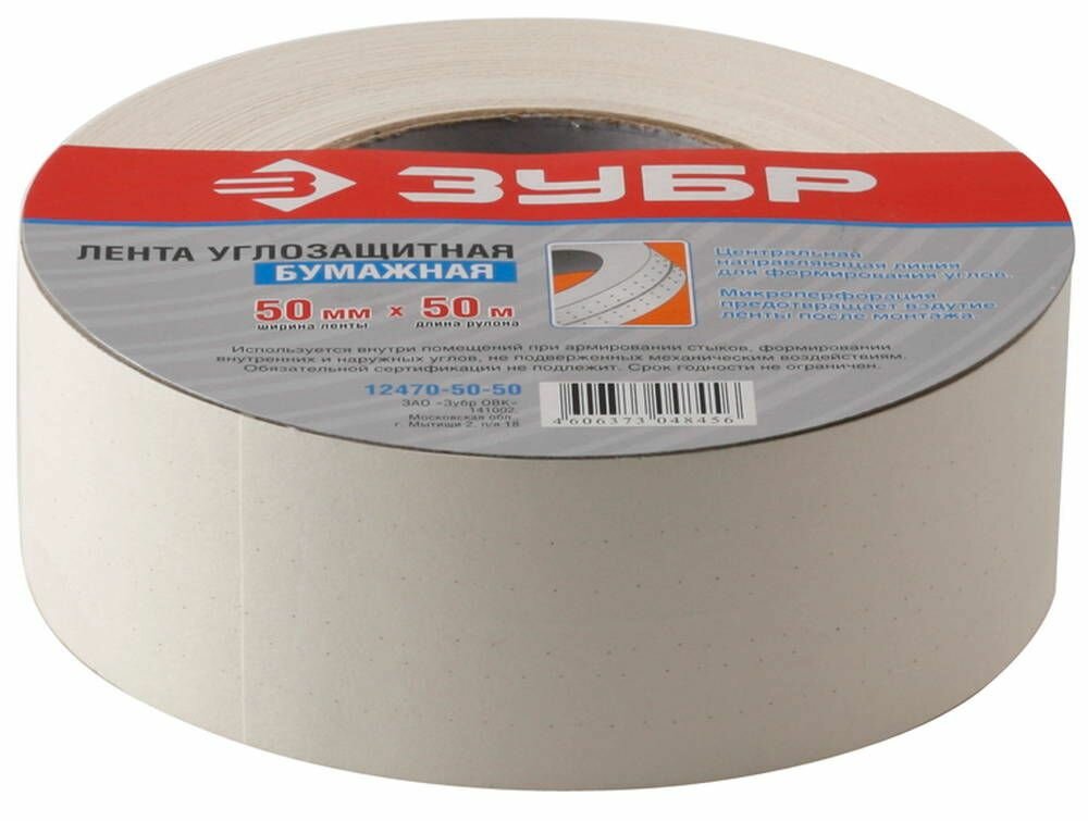 Малярная лента ЗУБР 50 мм х 50 м, углозащитная (12470-50-50)