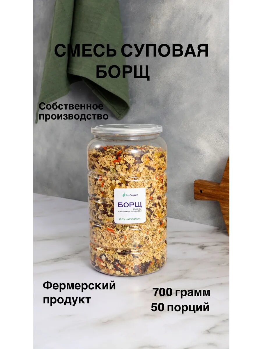 Суп быстрого приготовления борщ