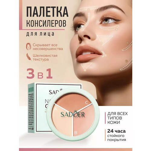 Корректор консилер скульптор для лица 290₽