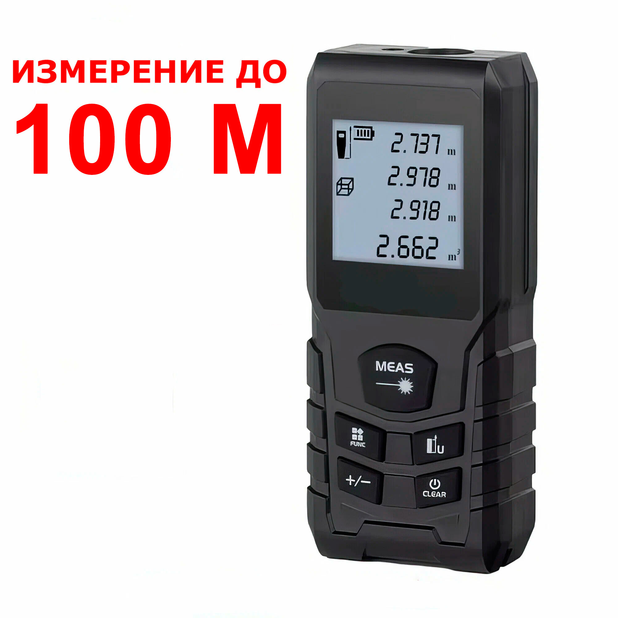 Лазерный дальномер цифровой Laser distance meter 100 м  Рулетка дальномер
