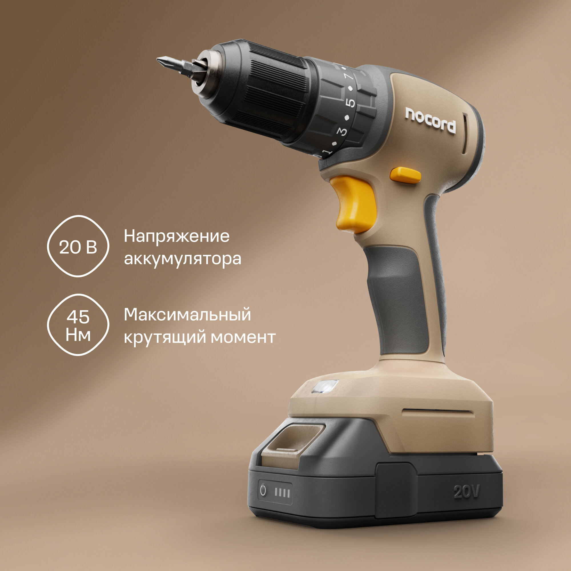 Аккумуляторная ударная бесщеточная дрель-шуруповерт Nocord, 20В, 2х2 А·ч Li-Ion, в кейсе, NBDI-20.2.20. D, Omnifit — фото 1