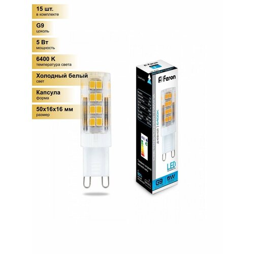 фото (15 шт.) светодиодная лампочка feron g9 230v 5w(500lm) 6400k 6k прозрачная 50x16, lb-432 25771 холодный белый. цоколь g9