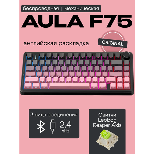 AULA F75 механическая беспроводная Bluetooth / 2,4 ГГц / USB -C Английская раскладка