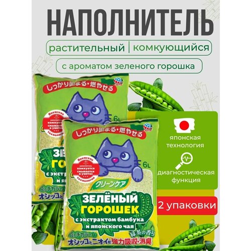 Наполнитель для кошачьего туалета комкующийся тофу растительный Japan Premium Pet , 2 уп х 6 л
