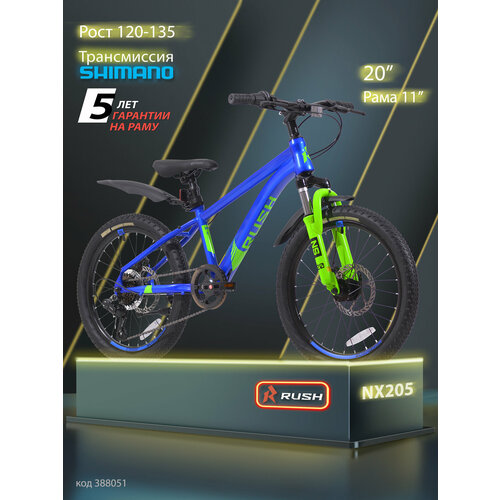 Велосипед детский горный дисковый 20