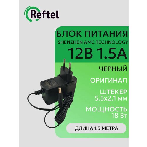 Блок питания 12В 15А 18Вт 55х21 мм SHENZHEN AMC TECHNOLOGY оригинальный 15м 299₽