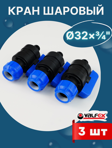 Изображение товара Кран шаровый ПНД 32х3/4 наружная резьба (Valfex) 3шт.