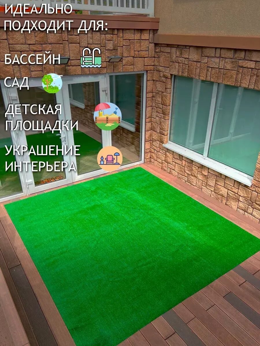 MSM_Carpets искусственный газон для площадки, сада и улицы 150х500 — фото 1