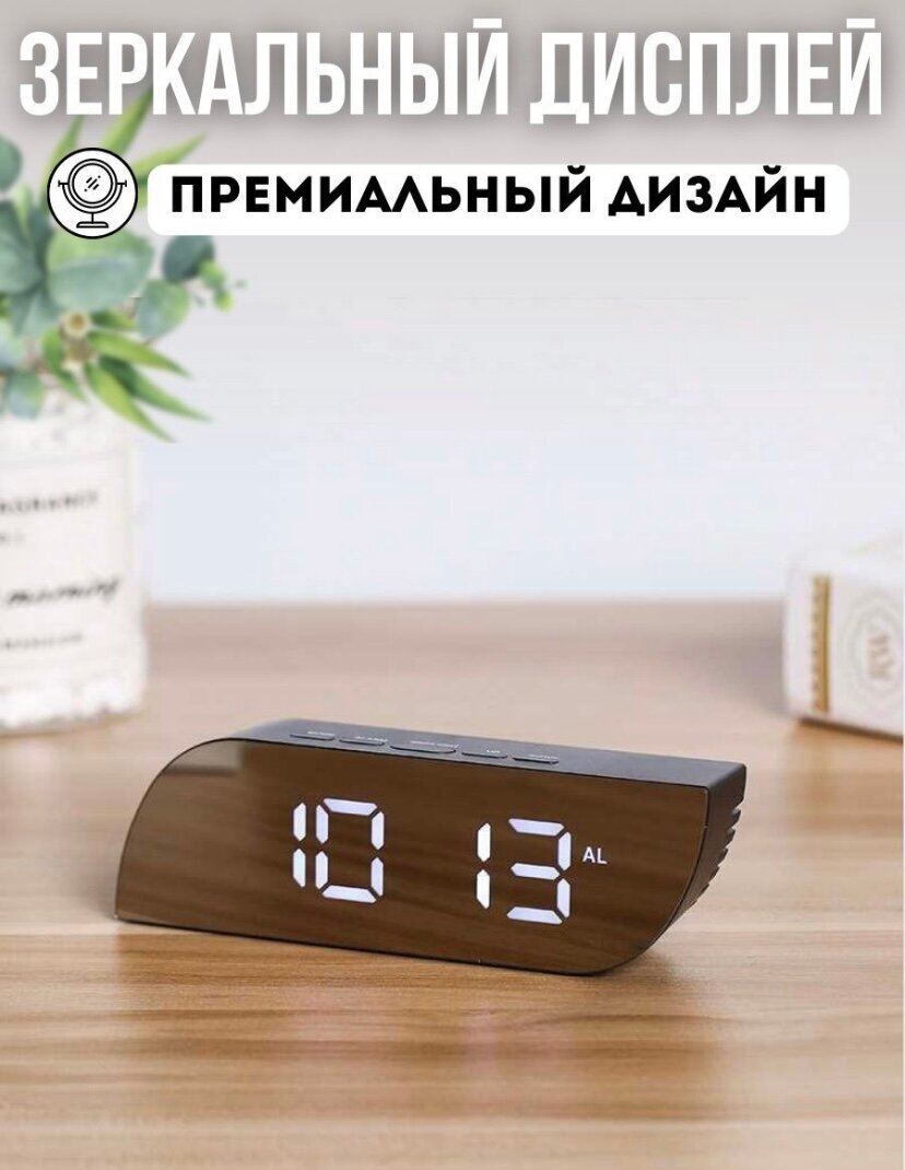 Электронные часы будильник настольные с зеркальным дисплеем и подсветкой белые цифры