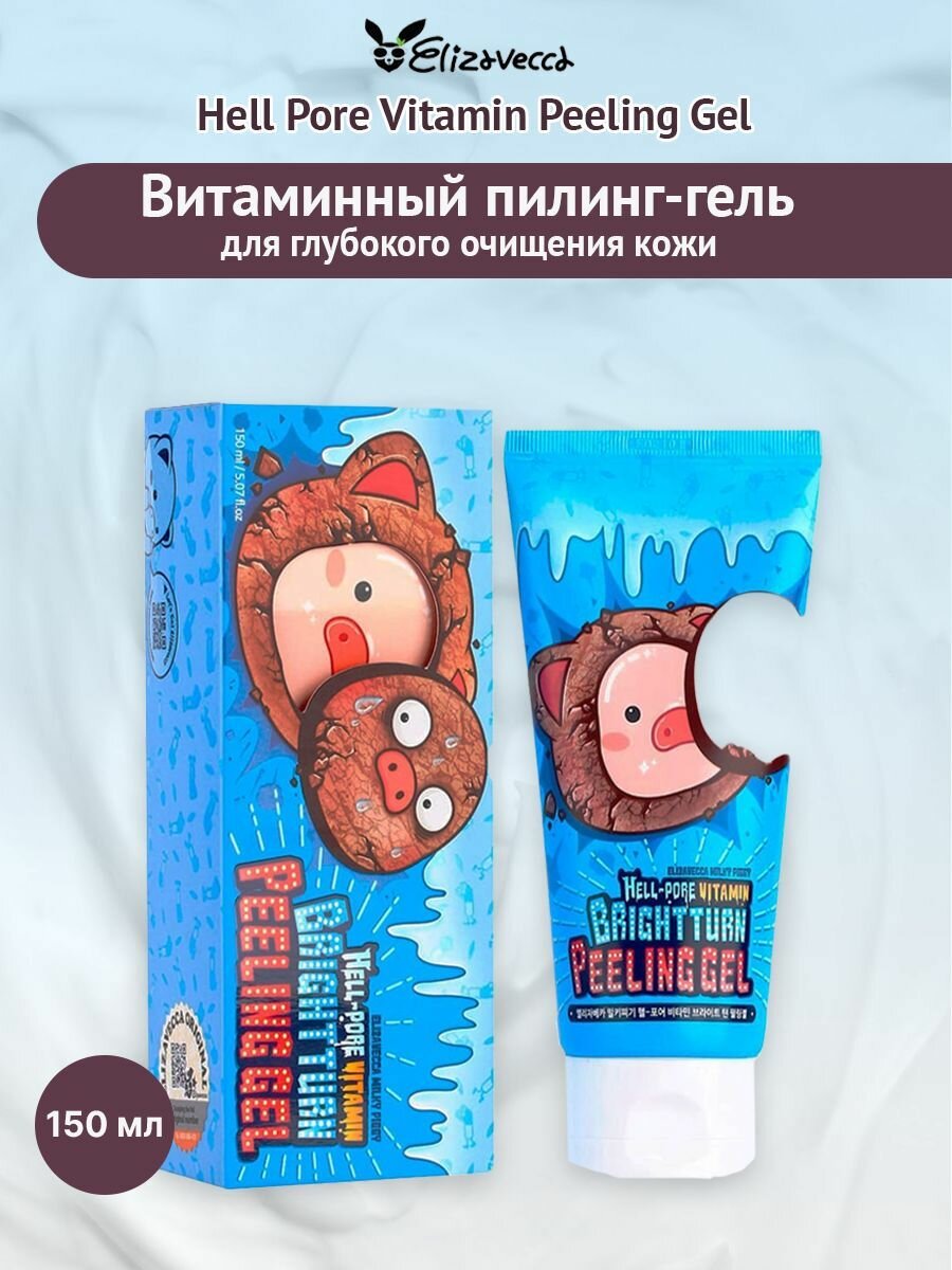 Витаминный пилинг-скатка Elizavecca "Milky Piggy Hell Pore Vitamin" для тусклой кожи 150 мл.