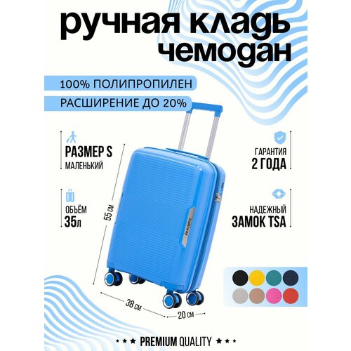 Чемодан Multiway, 110 л, размер L, голубой