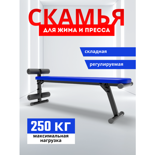 Скамья для пресса и жима Fatality