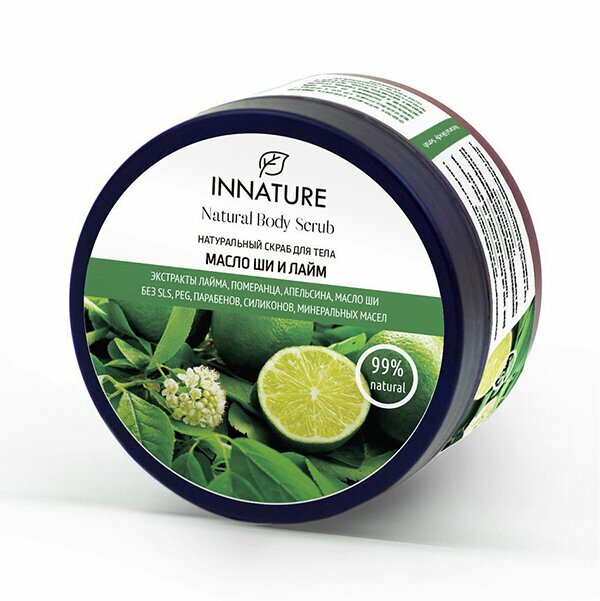 Скраб для тела INNATURE масло ши и лайм, натуральный, 250 мл, OrganicZone