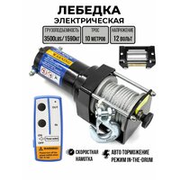 Лебедка автомобильная электрическая