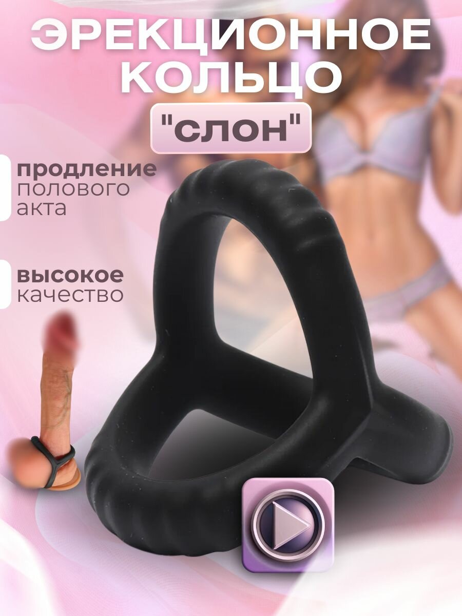 Эрекционное кольцо массажное для пениса без вибрации/ насадка на член. Эрекционное кольцо.