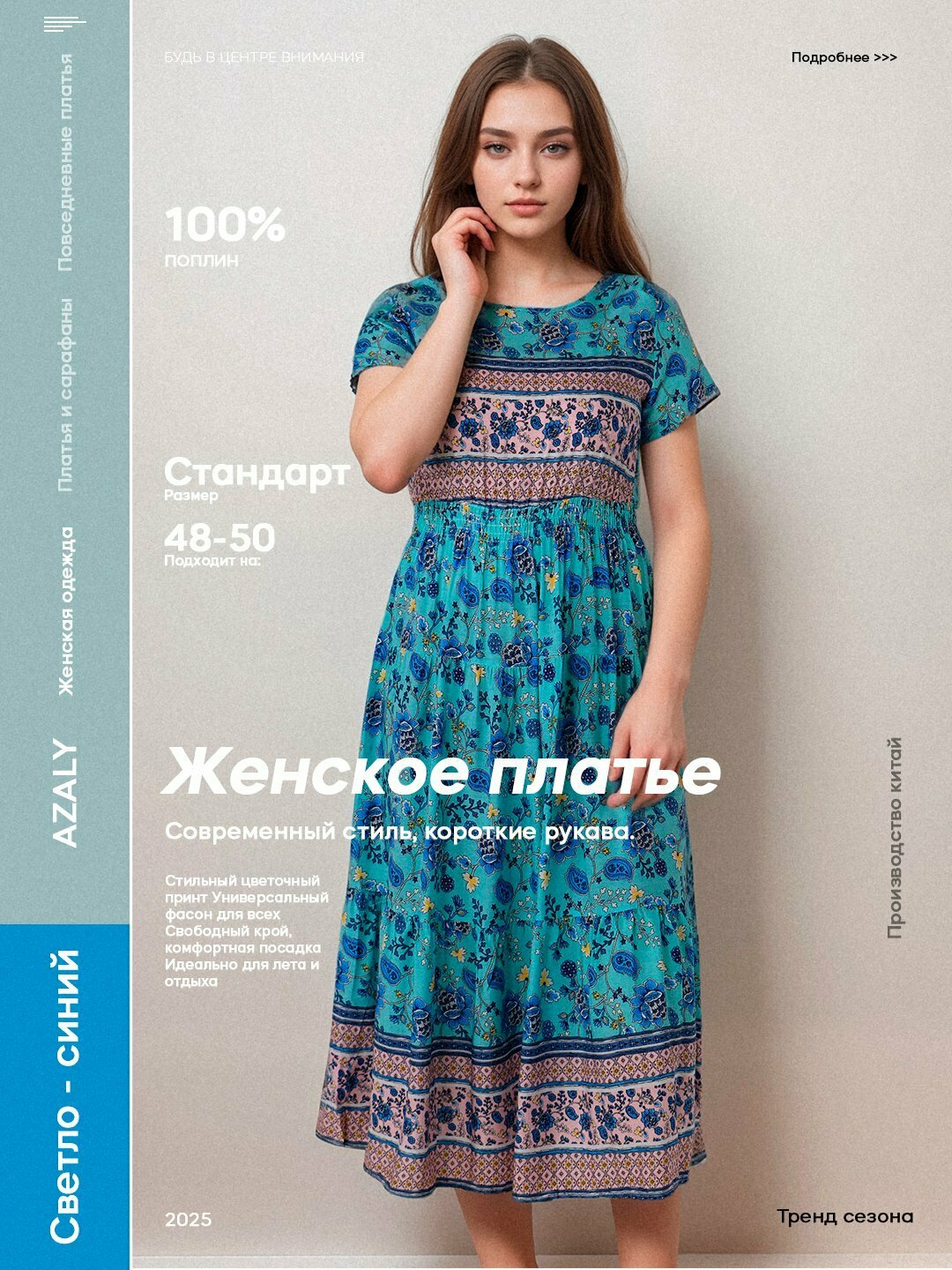 Платье , размер One Size, светло-синий