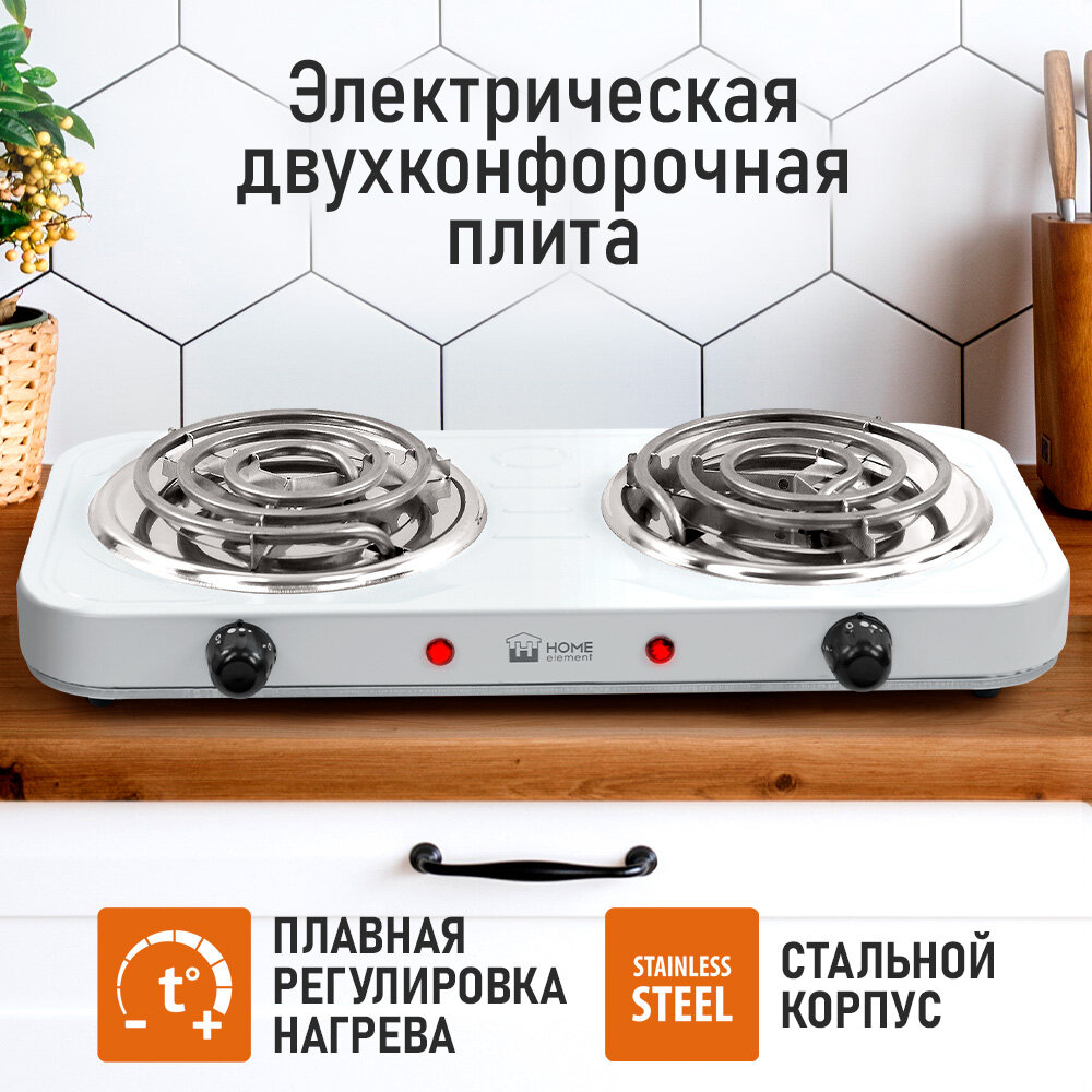 Электрическая плитка HOME ELEMENT HE-HP720B, электрическая духовка, 1,3 кг — фото 1