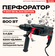 Перфоратор Ресанта П-800 BE (Black Edition), SDS-Plus, 800 Вт, ma...