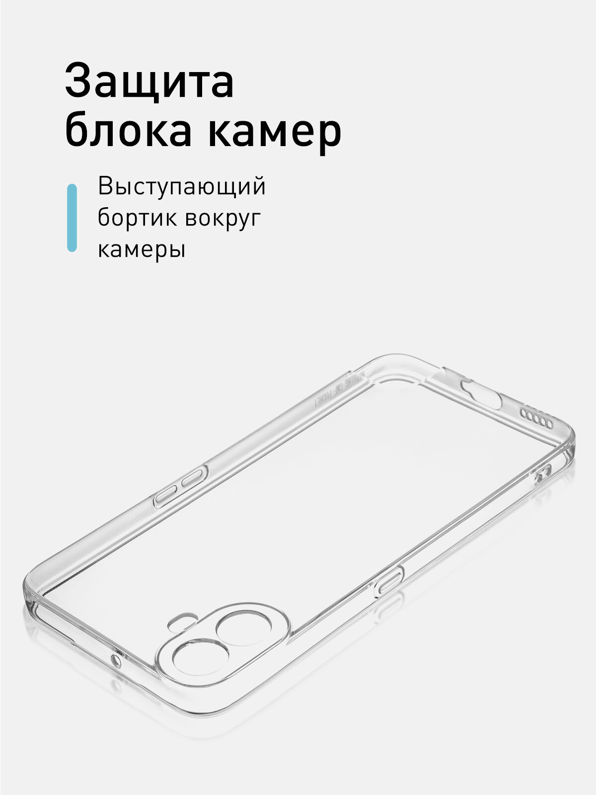 Силиконовый чехол Rosco на CMF Phone 1 (СМФ Фон 1), с защитой камеры, прозрачный — фото 1