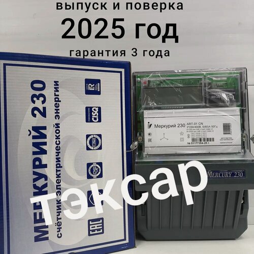 Изображение товара Меркурий 230 ART-01 CN (Выпущен в 2026 году) 5-60 Ампер
