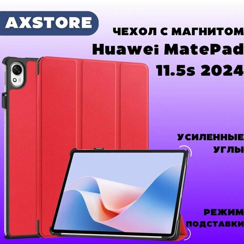 Защитный чехол для планшета Huawei Matepad 11.5s 2024, Красный