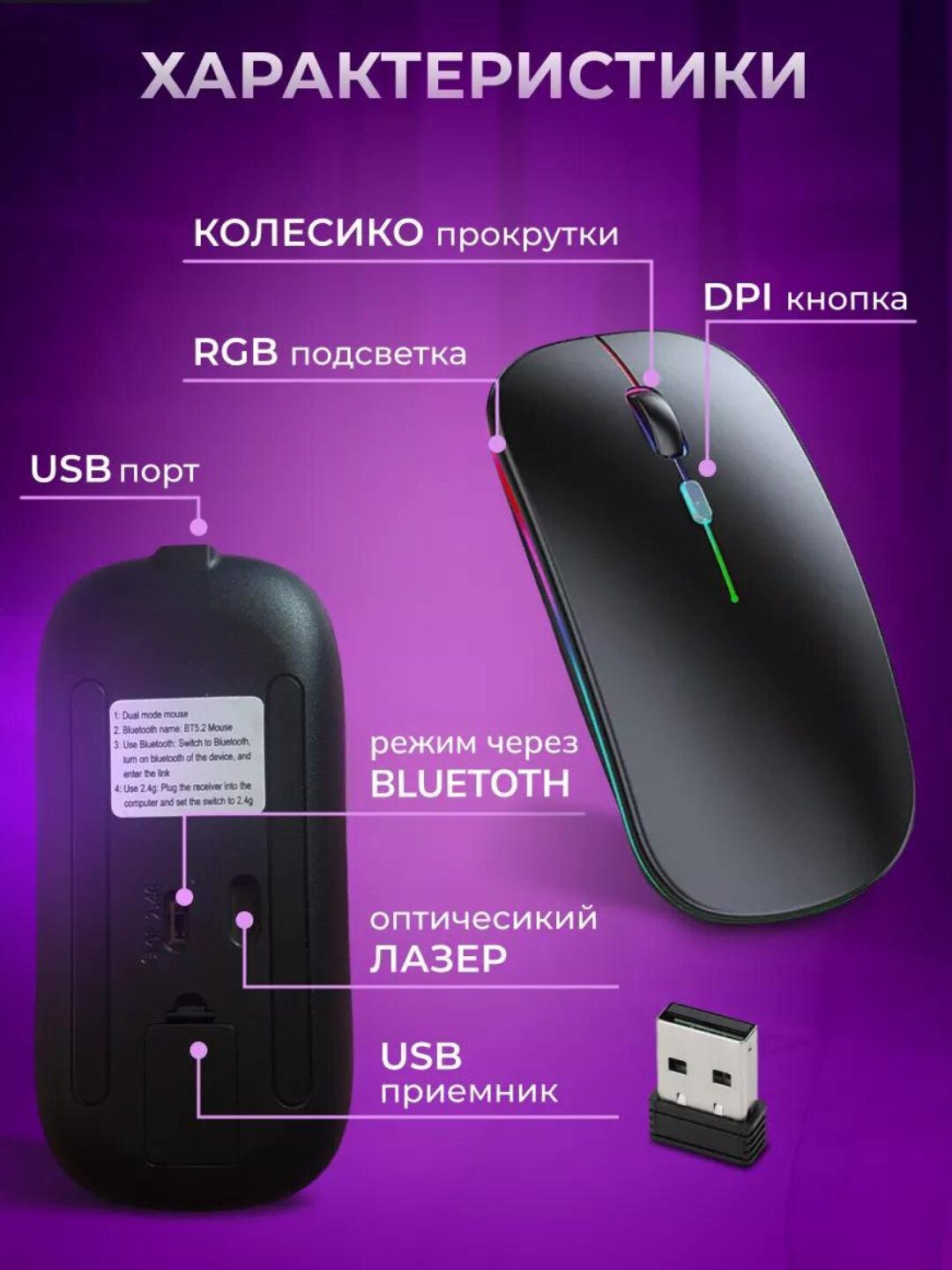 Беспроводная мышь Transparent Mouse 2 NU-M80, 1600/2400 dpi, с Bluetooth, Wi-Fi, USB Type-C — фото 1