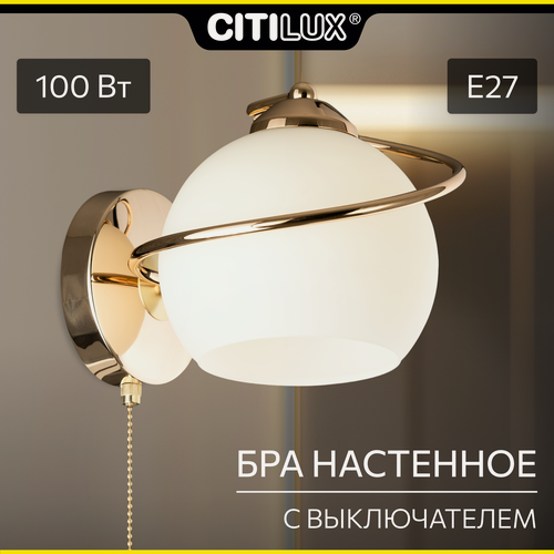 Изображение товара Бра для дома на стену Citilux Лайма CL155312, золотой цвет арматуры