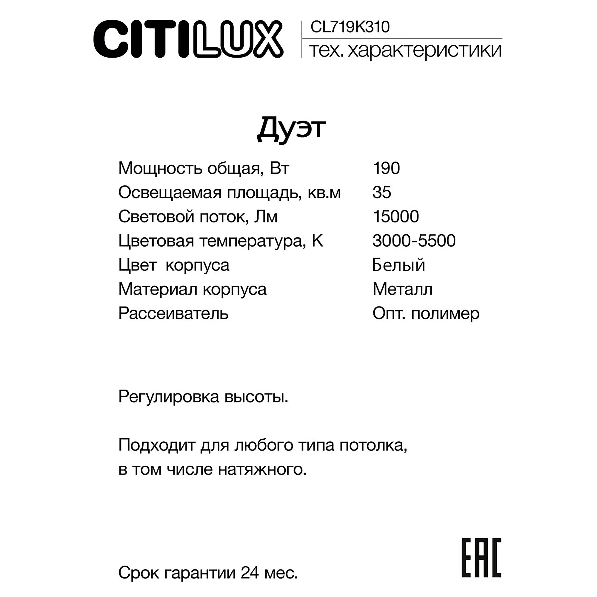 Каскадная люстра Citilux - фото №10