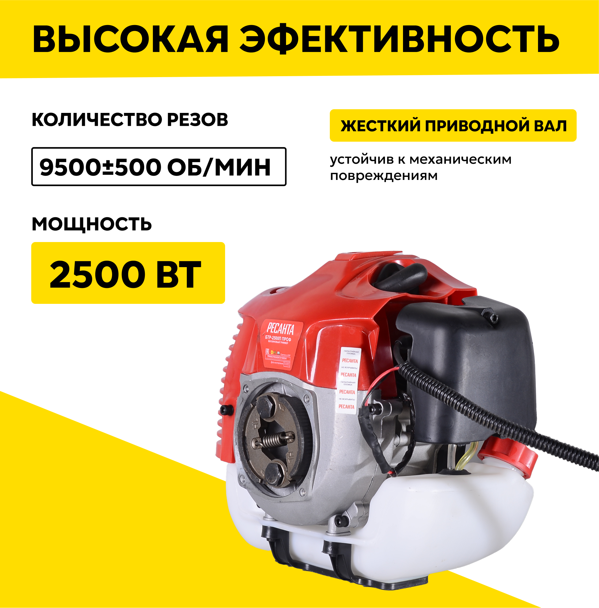 Триммер Ресанта БТР-2500П ПРОФ, бензиновый, антивибрационный, плечевой ремень, в комплекте — фото 1