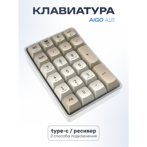 Беспроводная клавиатура Aigo A18 Numpad Yellow Switch, звездный синий