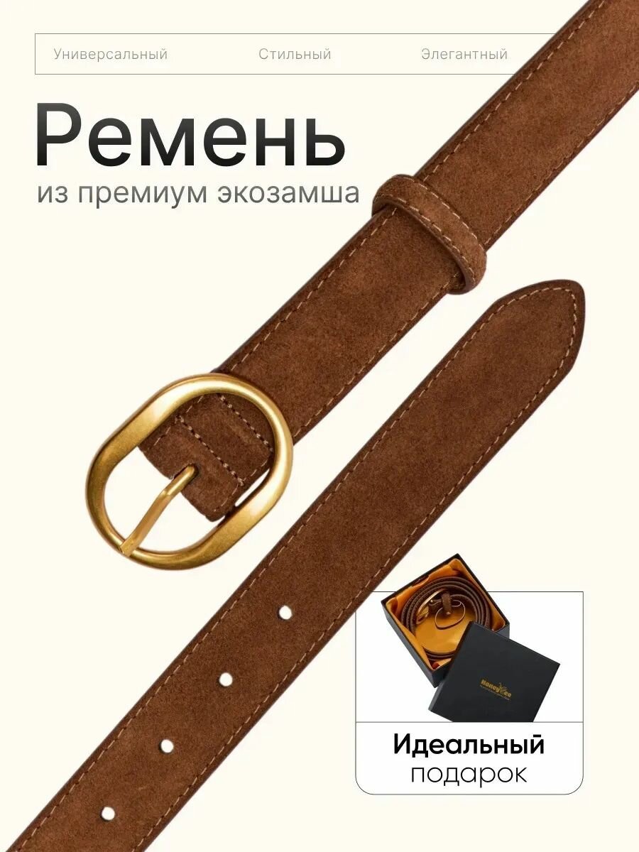 Ремень  для женщин, размер 1, коричневый