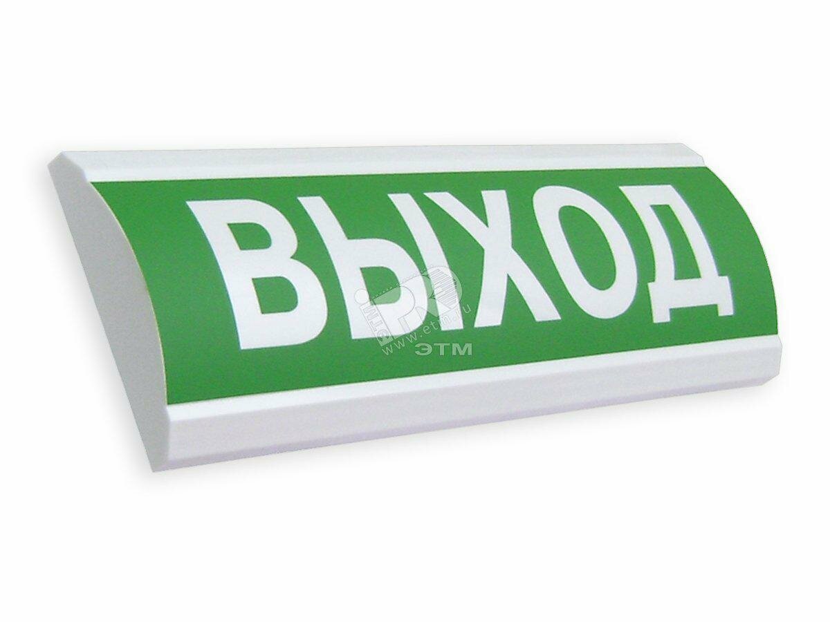 Оповещатель световой ЛЮКС-24 Выход (зеленый) (ЛЮКС-24 Выход)