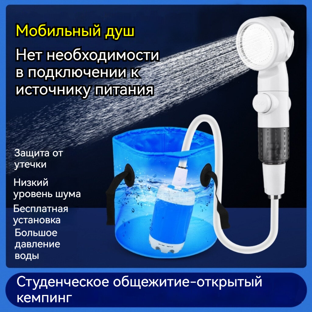 Лагерный душ  подходит для кемпинга и хижины  переносной душ  не требует подключения к источнику питания