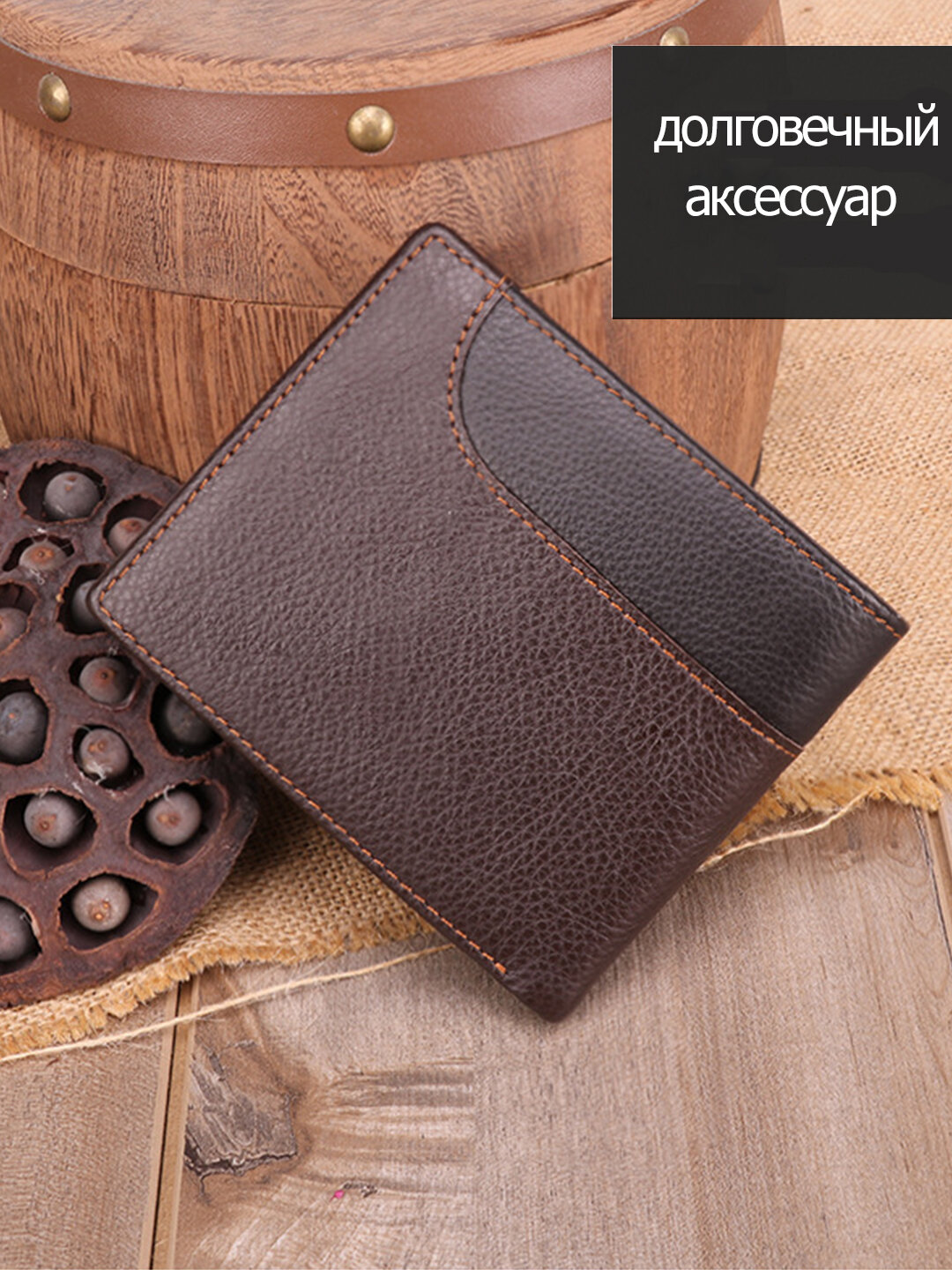 Кошелек GENUINE LEATHER, фактура зернистая, brown