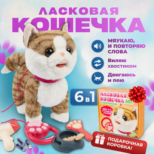 Изображение товара Интерактивная игрушка Кошка, интерактивная игрушка на поводке, поет и лает, подарочная упаковка