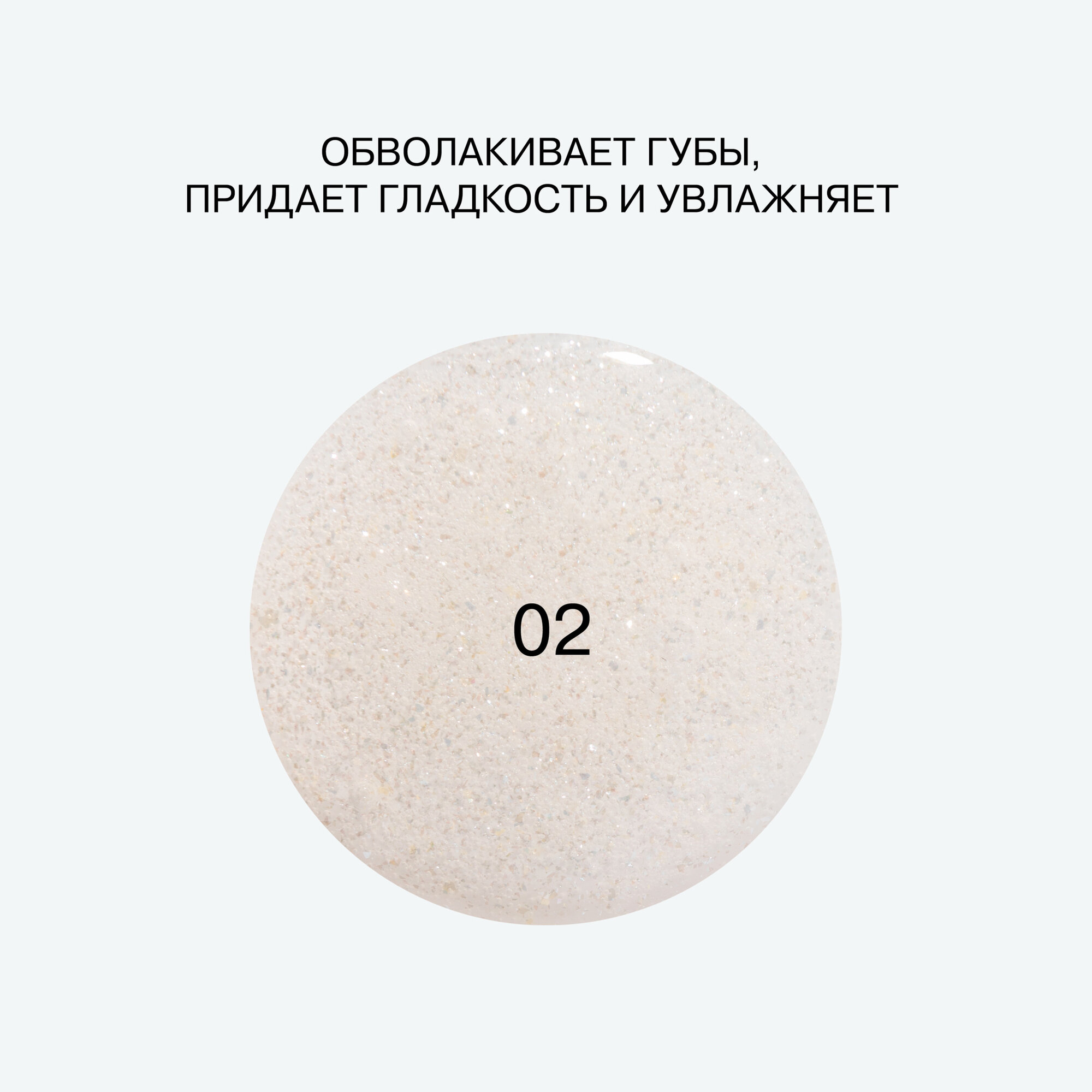 INFLUENCE BEAUTY Блеск для губ глянцевый GLOSS-X тон 02 3,5мл — фото 1