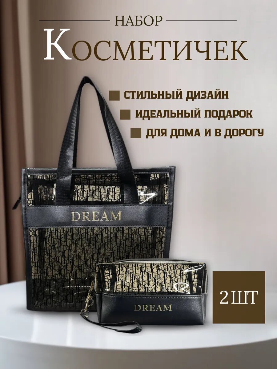 Косметичка 10.5х25х24 см, 2 шт., , черный