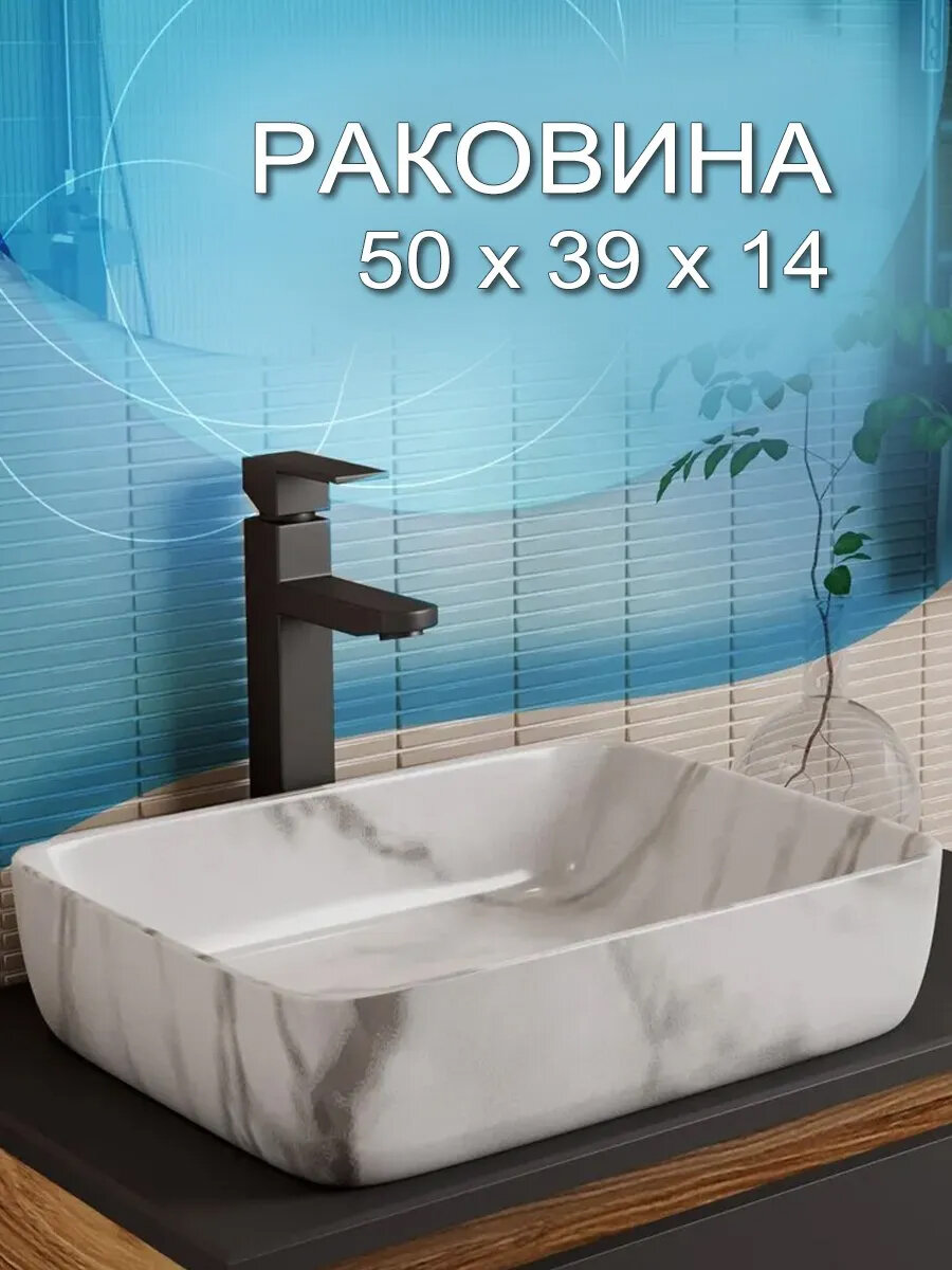 Раковина накладная прямоугольная BAU Hotel 50х39, мрамор